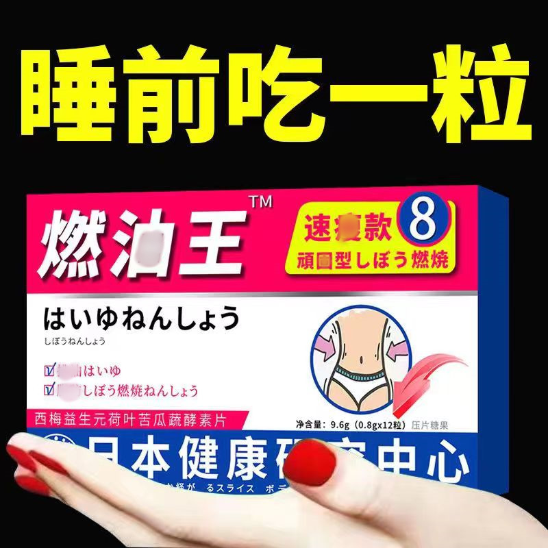 燃油王壓片糖果OEM代加工