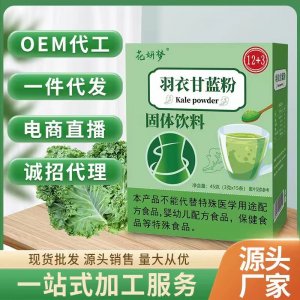 羽衣甘藍粉3g 15條盒裝青汁固體飲料一件代發(fā)抖音快手果蔬酵素粉