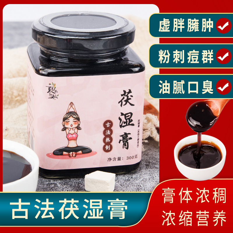 茯濕膏OEM代加工