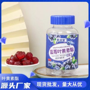 藍(lán)莓葉黃素酯軟糖2g 30粒果汁軟糖抖音一件代發(fā)兒童節(jié)糖果
