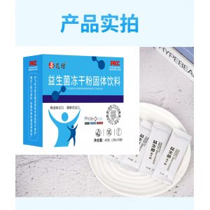 益生菌凍干粉益生元腸道大人調理腸胃雙歧桿菌腸道活性一件代發(fā)