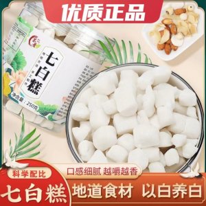 七白糕杏仁蓮子百合銀耳藕粉山藥木糖醇即食養(yǎng)生零食糕點