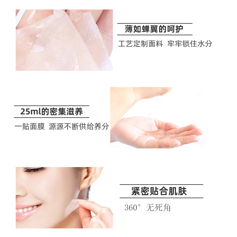 保濕補(bǔ)水貼片面膜OEM代加工