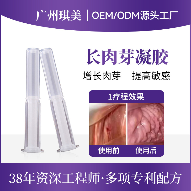 廣州琪美化妝品廠