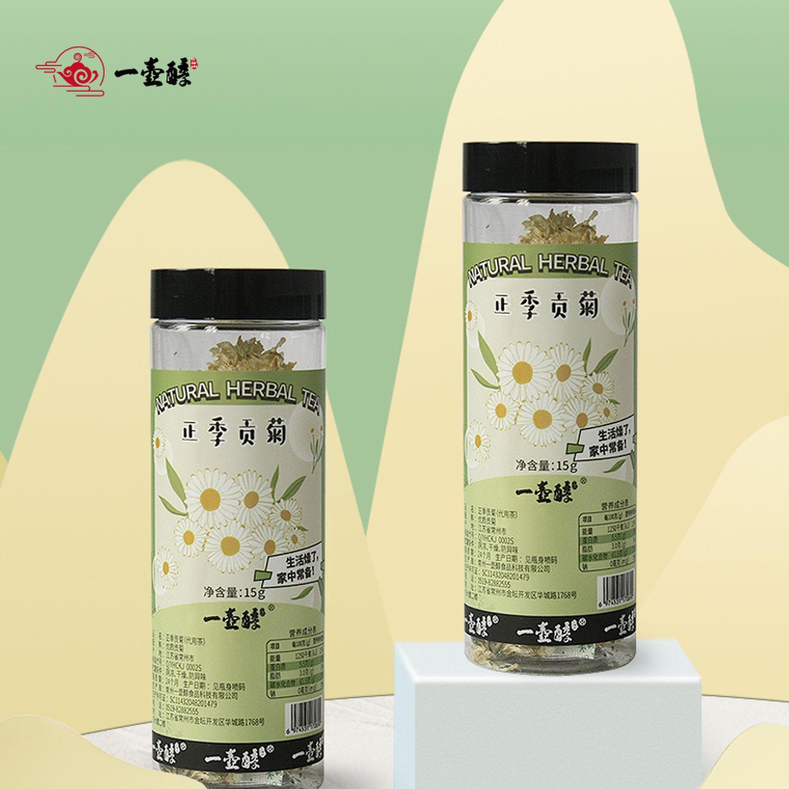 一壺醇瓶裝優(yōu)質(zhì)黃山貢菊OEM代加工