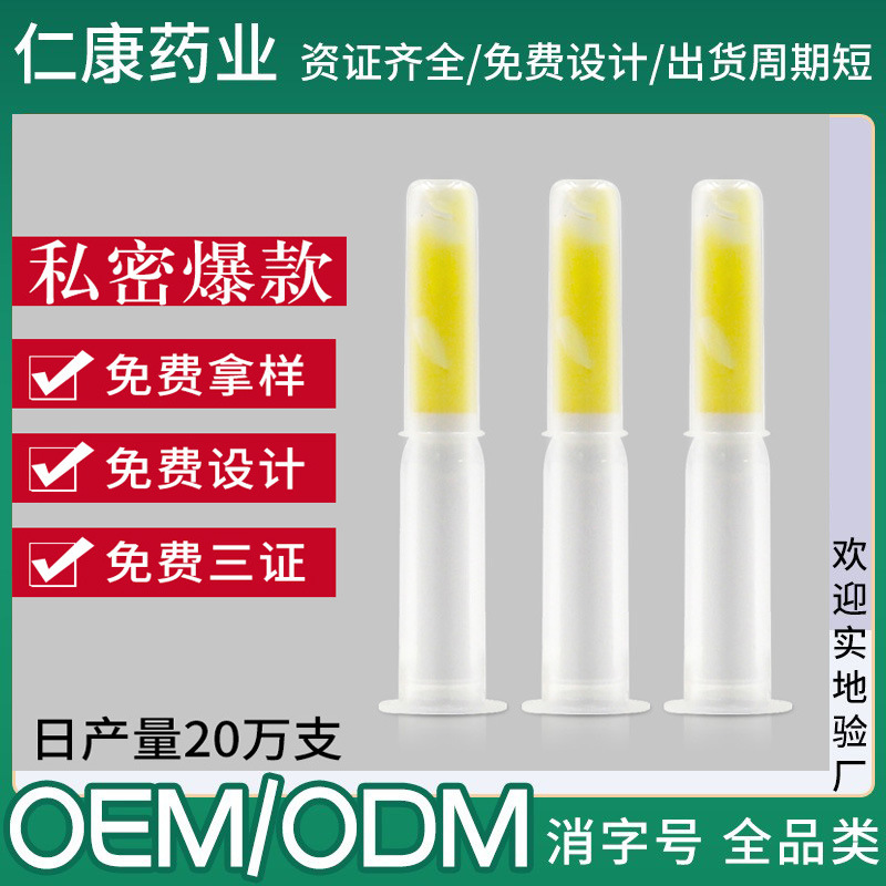 女性私護(hù)凝膠系列 hpv 長(zhǎng)肉芽 苦參 臭氧抑菌凝膠源頭廠(chǎng)家代加工OEM代加工