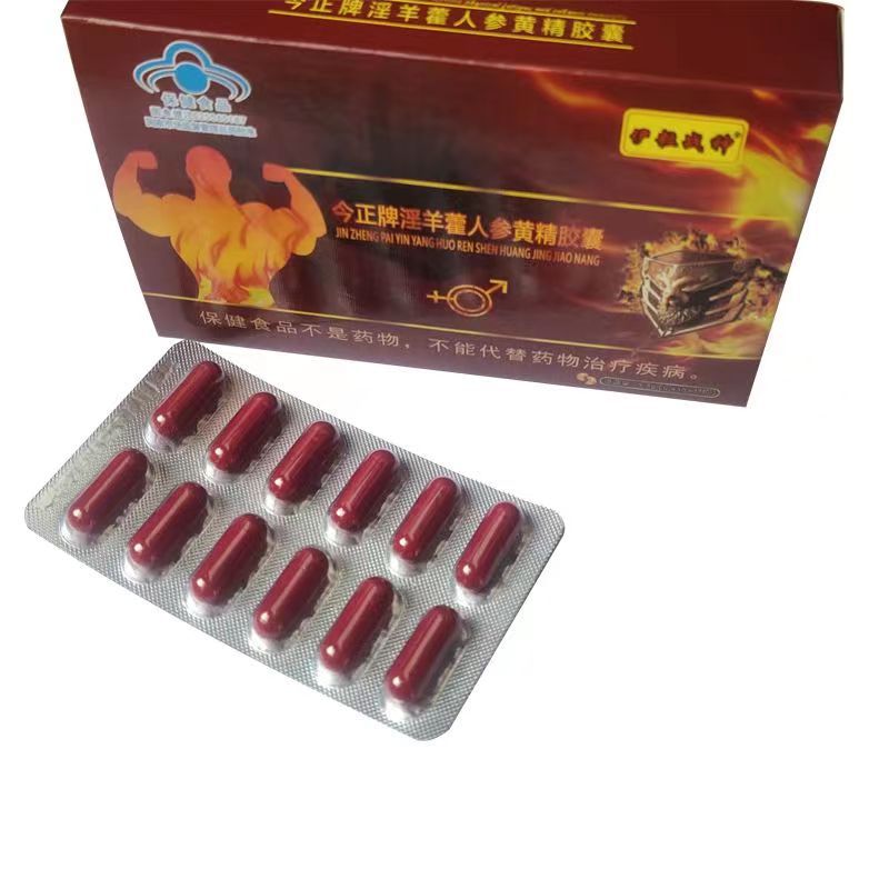 今正牌淫羊藿人參黃精膠囊甚寶免疫力下降12粒一盒增強(qiáng)免疫力OEM代加工