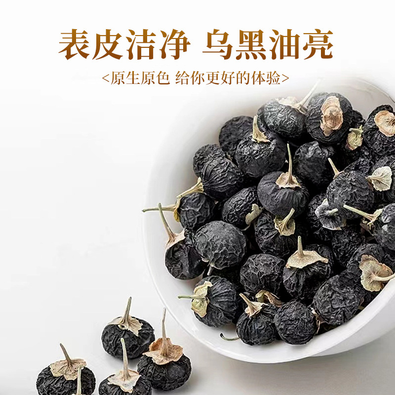 青海黑枸杞子干果大果枸杞子OEM代加工