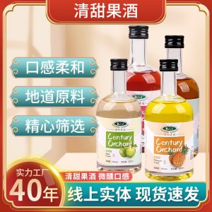 世紀(jì)果園四口味菠蘿蘋(píng)果味女士生青甜微醺低度8度350ml單瓶裝果酒