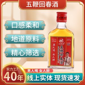 魚王石五?；卮壕?25ml藥材j酒浸泡酒枸杞35度養(yǎng)生滋補(bǔ)浸泡露酒