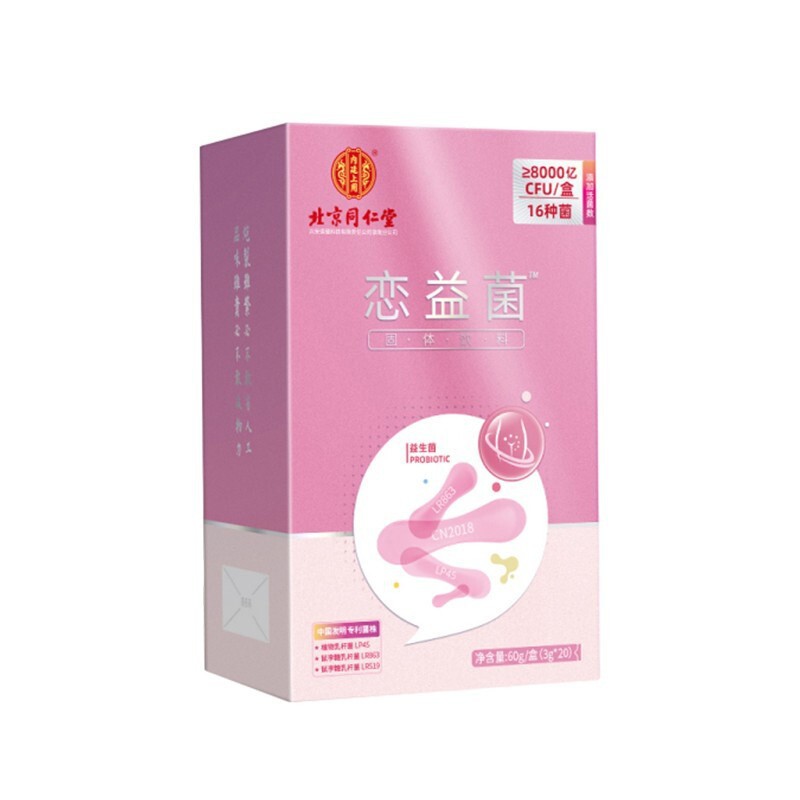 北京同仁堂內廷上用戀益菌益生菌活性菌8000億 益生元固體飲料60gOEM代加工