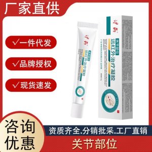 滬藥關(guān)節(jié)部位遠(yuǎn)紅外治療凝膠膝蓋關(guān)節(jié)腫脹膝關(guān)節(jié)部位護膝凝膠批發(fā)