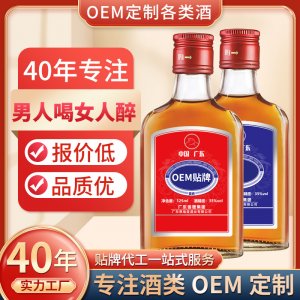 OEM定制露酒配制酒養(yǎng)生酒滋補(bǔ)酒白酒35度玻璃瓶裝貼牌代工浸泡酒