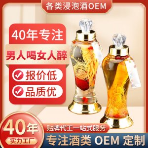 OEM定制人參酒鹿茸鞭靈芝蜂酒枸杞瑪卡浸泡酒代工貼牌滋補(bǔ)養(yǎng)生酒