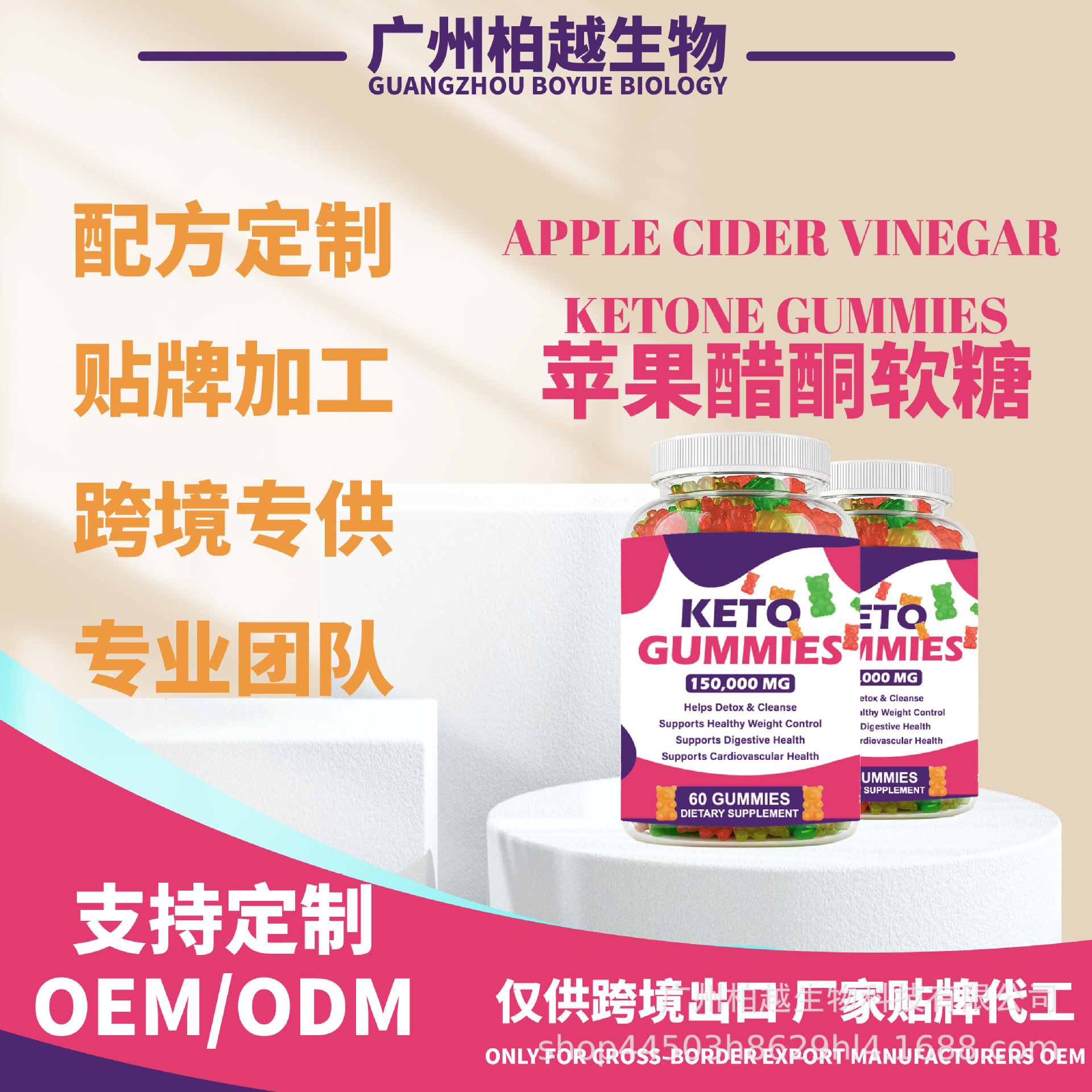 現(xiàn)貨KETO蘋(píng)果醋軟糖生酮四色小熊Apple cider vinegar ketone gumOEM代加工