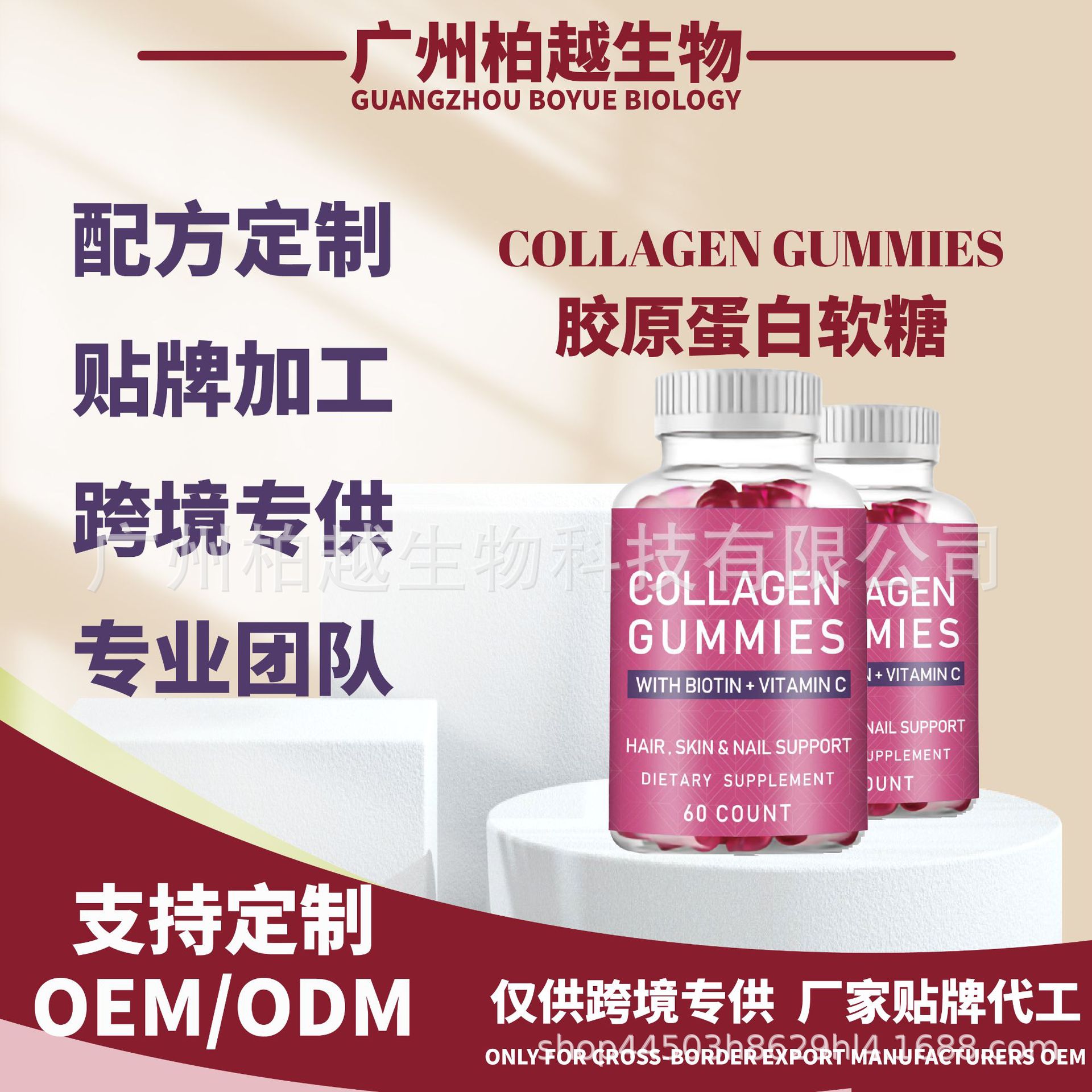 現(xiàn)貨膠原蛋白小熊軟糖定Collagen Gummies美 白跨境專供 O EMOEM代加工