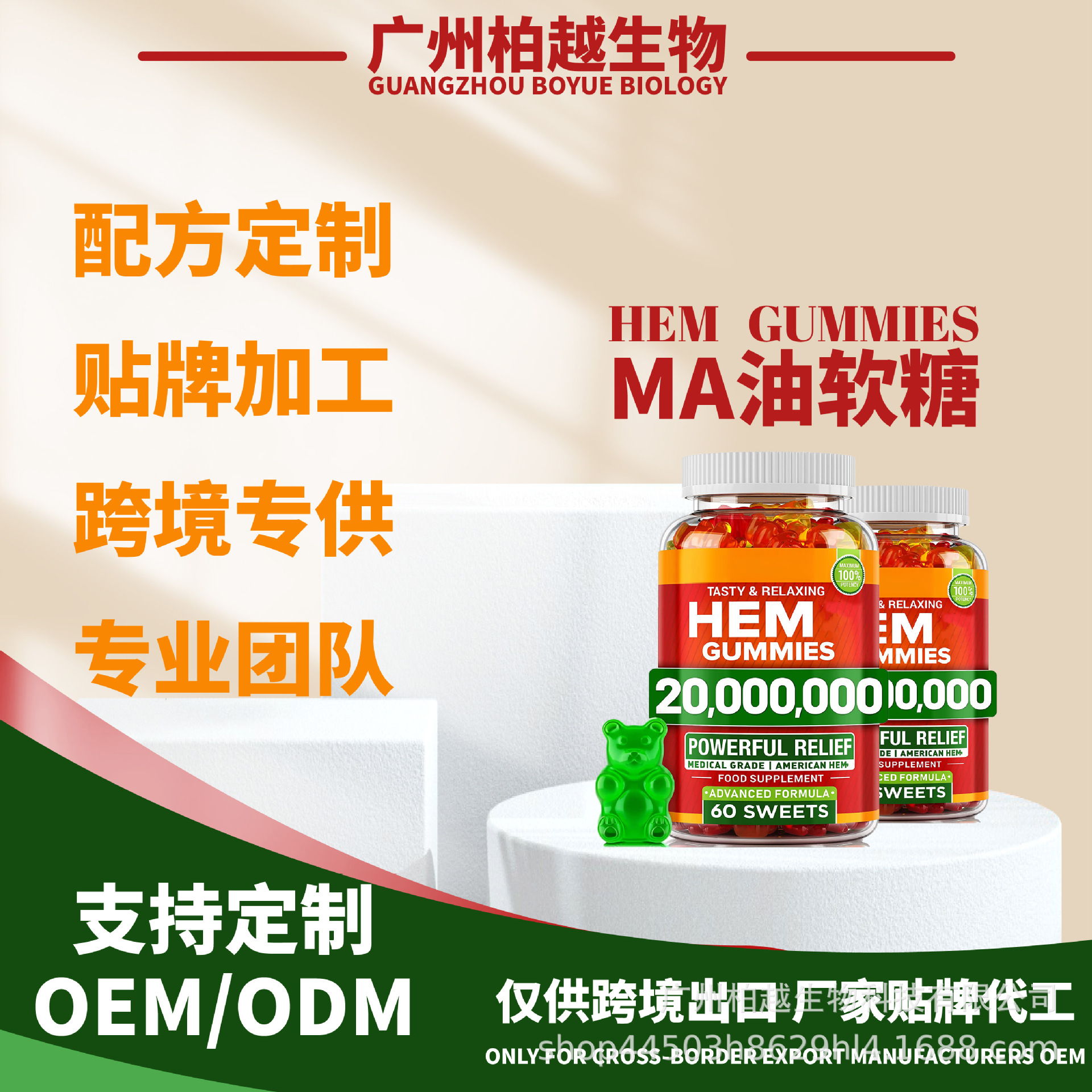 現(xiàn)貨麻ma油小熊軟糖HEM GUMMIES 亞馬遜麻ma油軟糖維生素跨境熱賣(mài)OEM代加工