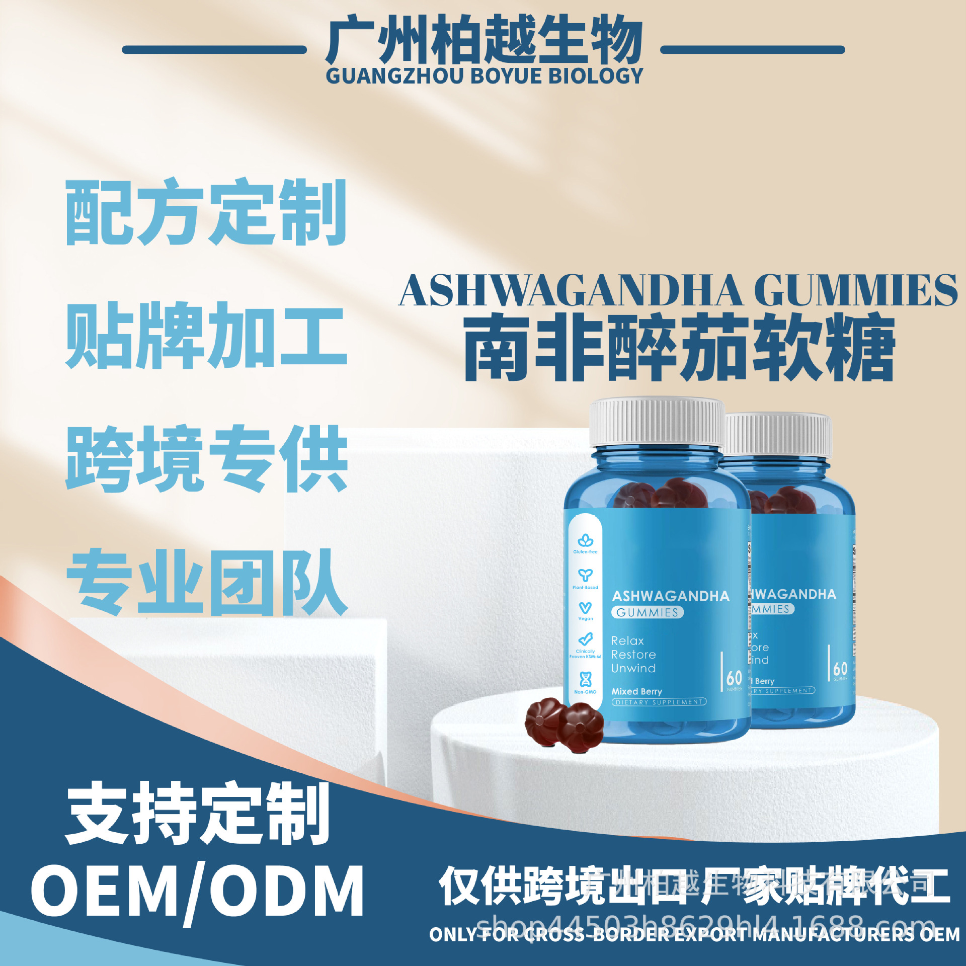 現(xiàn)貨南非醉茄軟糖ASHWAGANDHA GUMMIES跨境亞馬遜熱賣(mài)OEM代加工