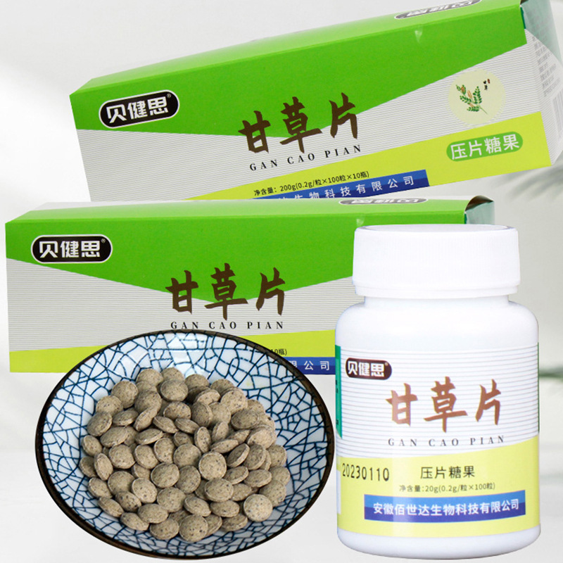 貝健思常備甘草咽喉含片草本萃取口服即食壓片糖果100片瓶甘草片OEM代加工