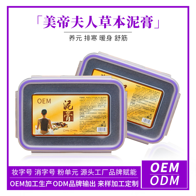 泥灸草本藥泥炙美容院養(yǎng)生蠟泥驅寒散濕泥灸膏批發(fā)500g 拉絲泥灸OEM代加工