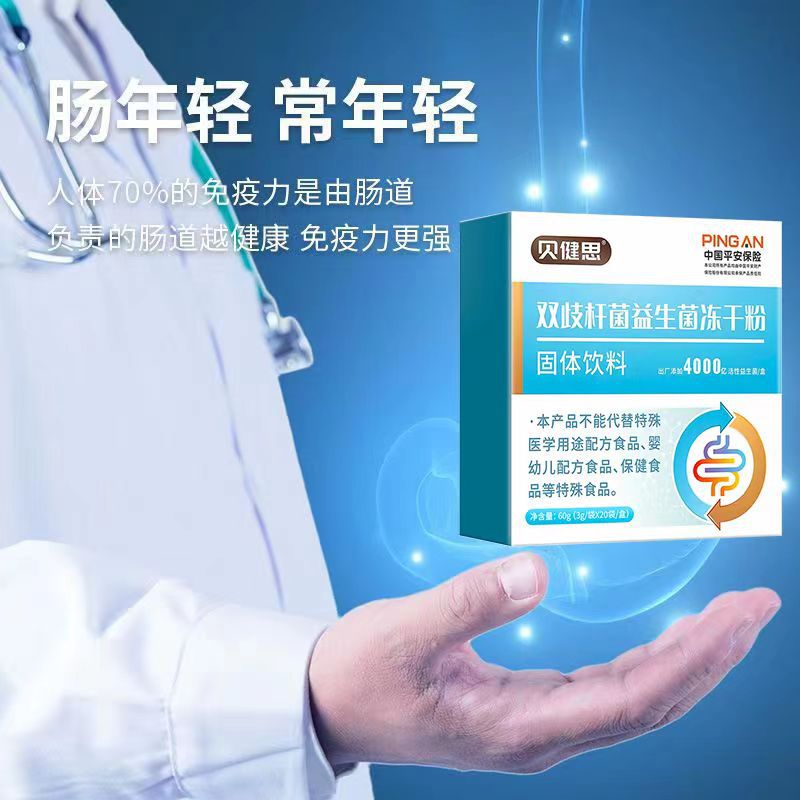 代加工雙歧桿菌益生菌凍干粉成人兒童活性復合益生菌粉固體飲料OEM代加工