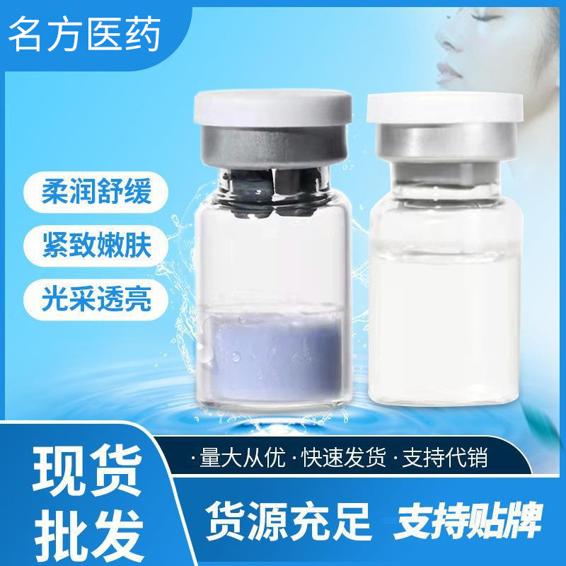 8萬(wàn)活性藍(lán)銅肽凍干粉美容院專(zhuān)用凍干粉OEM代加工