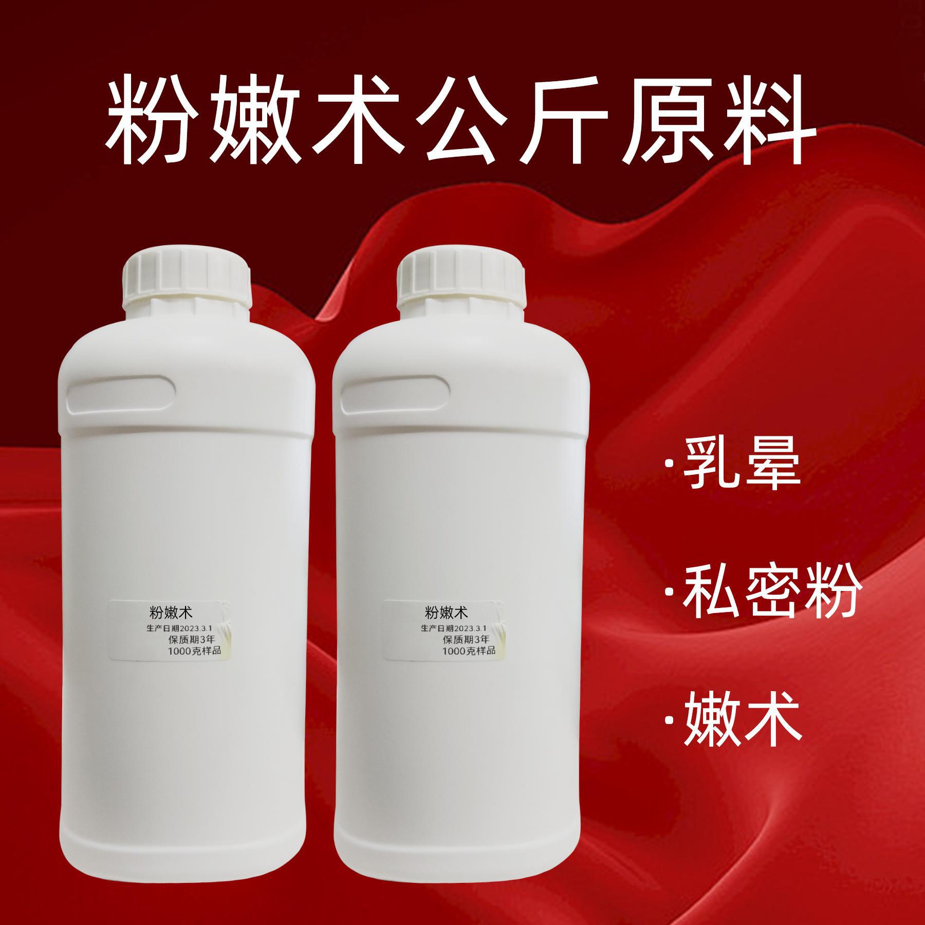 粉嫩女王 粉嫩大師 芭比粉嫩公斤原料 女性外陰婦科護(hù)理私密OEM代加工