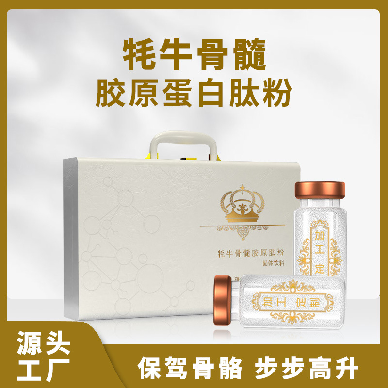 美容院德國牦牛骨髓肽粉 營養(yǎng)代餐膠原蛋白肽粉固體飲料正品批發(fā)OEM代加工