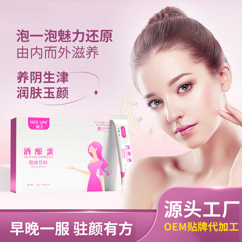 美容院女性豐胸木瓜葛根固體飲料 膠原蛋白代餐粉固體飲料批發(fā)OEM代加工