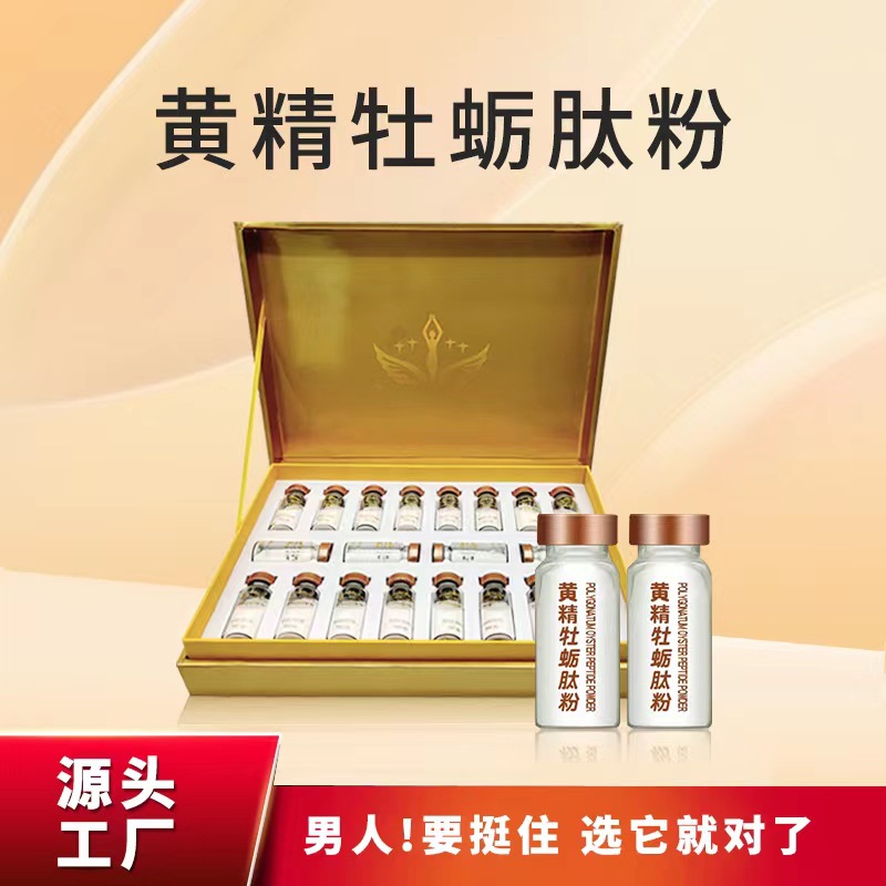 美容院套盒男性黃精人參牡蠣肽粉男性黑咖啡能量固體飲料廠家批發(fā)OEM代加工