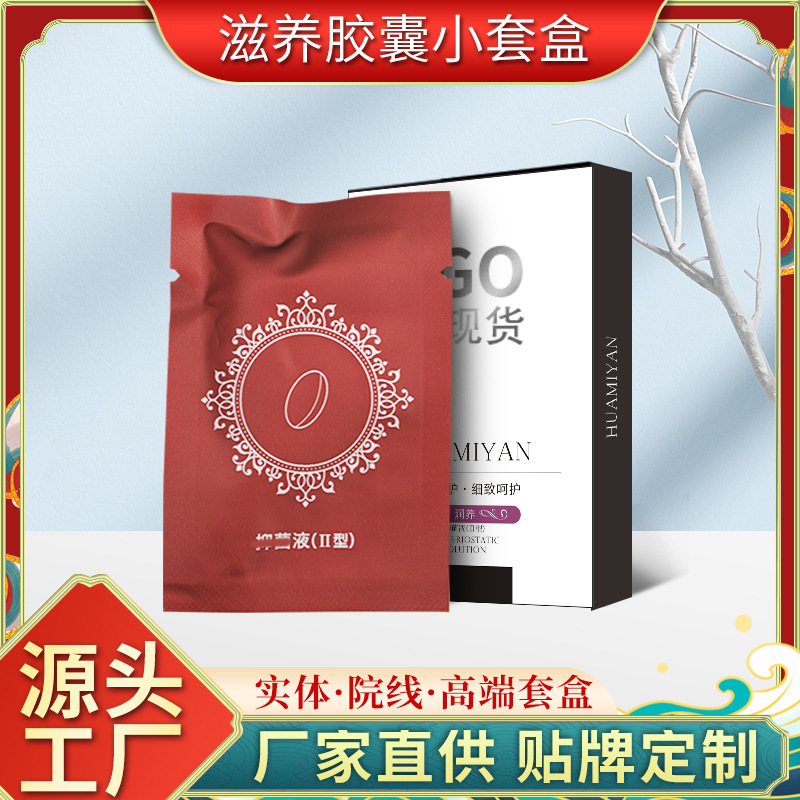 婦科膠囊廠家緊潤(rùn)丹高潮丸私密膠囊私處保養(yǎng)膠囊美容院線隂膠囊OEM代加工