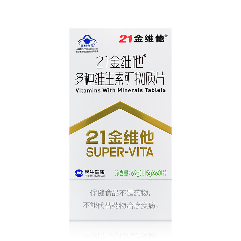 21金維他多種維生素礦物質(zhì)片60片復合男士多維女士通用vcve維b族OEM代加工