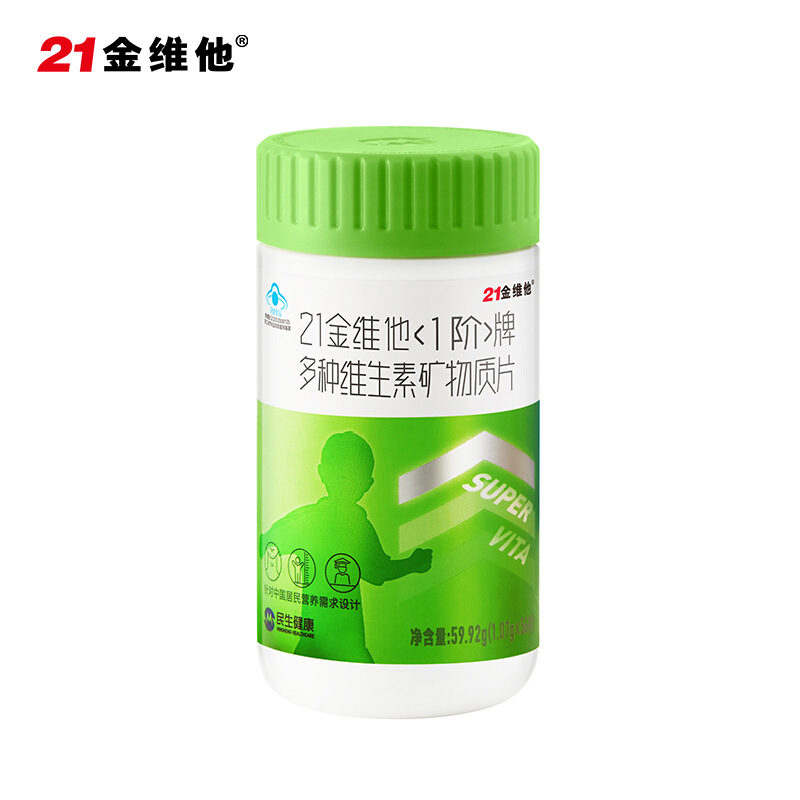 21金維他兒童復合維生素學生男青少年多種綜合礦物質(zhì)多維片56片OEM代加工