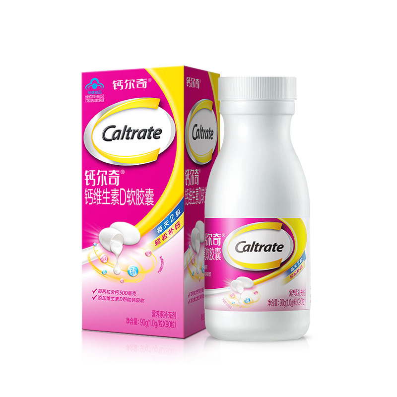 鈣R爾奇液體鈣軟膠囊孕婦補(bǔ)鈣女性鈣片成人補(bǔ)鈣維生素D軟膠囊90片OEM代加工