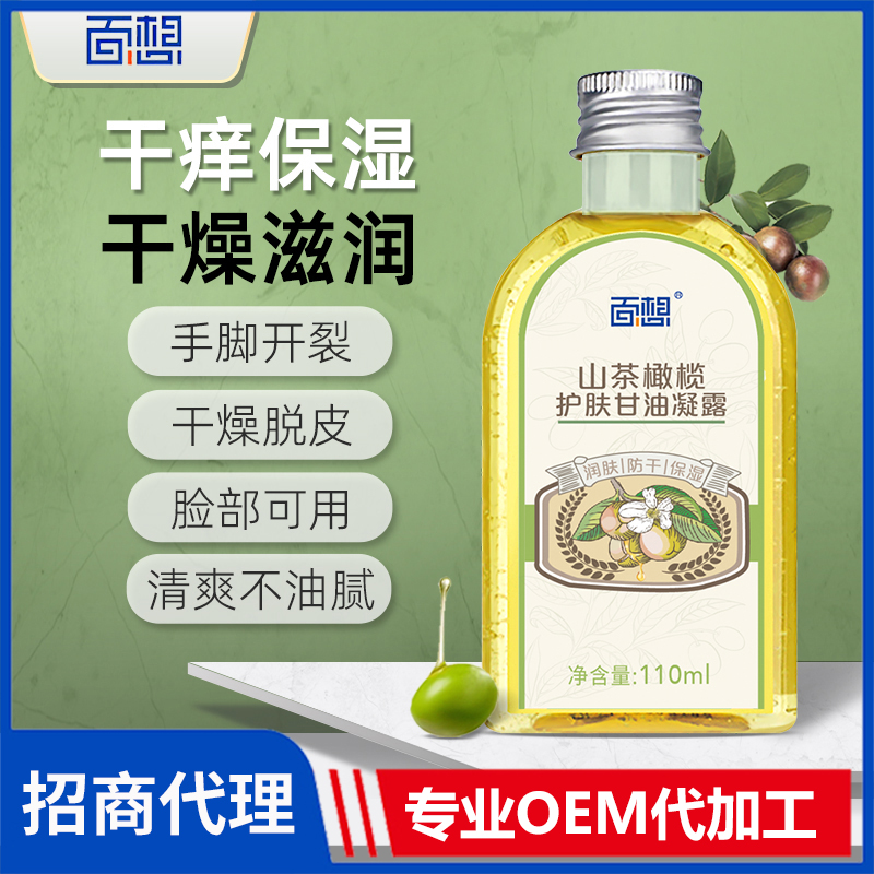 百想 山茶橄欖護(hù)膚甘油凝露批發(fā)廠家 保濕滋養(yǎng)護(hù)膚甘油山茶油OEM