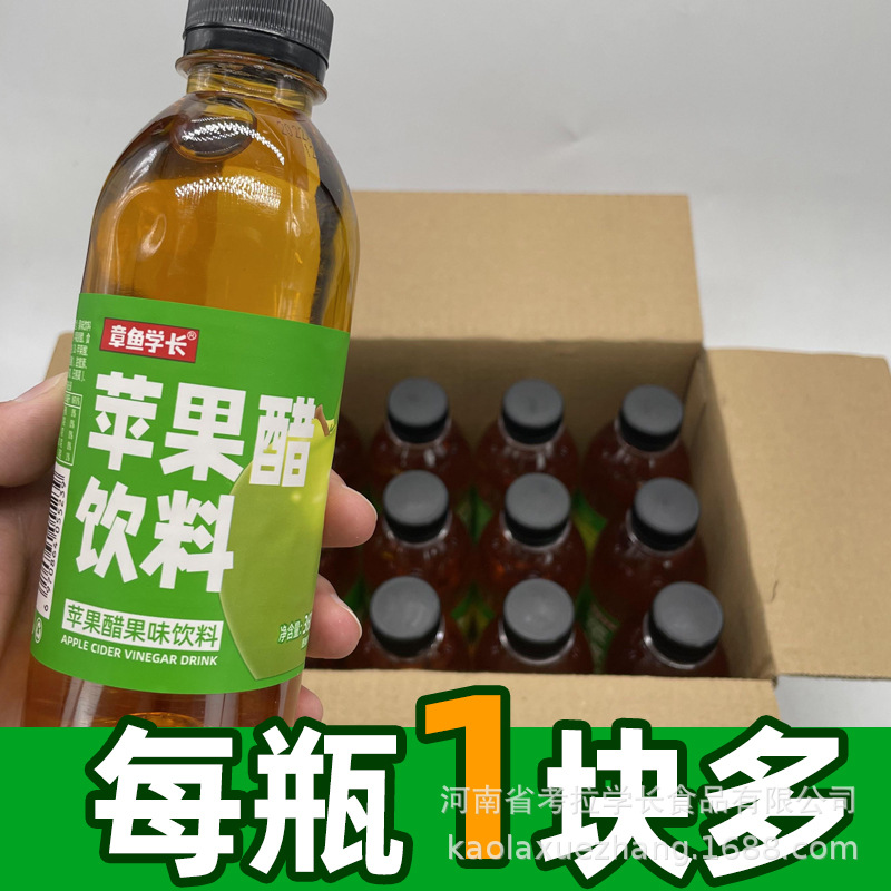 蘋果醋果味飲料360ml瓶12瓶廠家直銷飲料整箱批發(fā)特價
