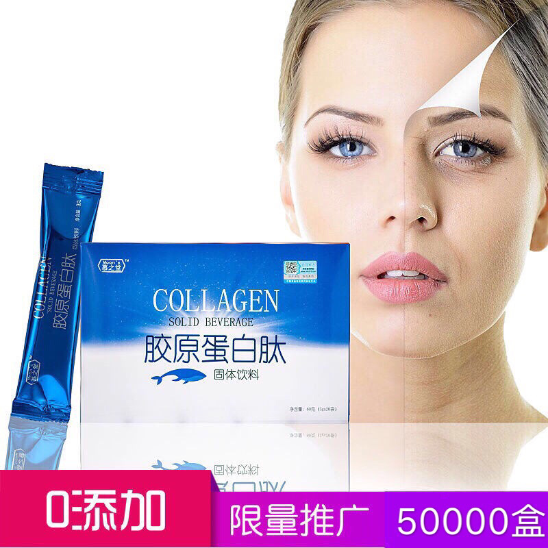 純膠原蛋白 肽粉 慕之堂10天量小分子肽 三盒一周期 魚膠原蛋白粉OEM代加工