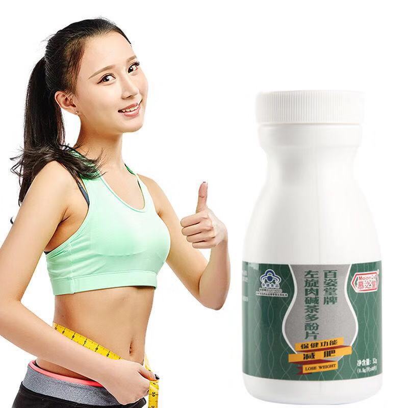 減 肥產(chǎn)品茶多酚片40粒 藍(lán)帽子飽腹感 慕之堂 左旋肉堿減肥膠囊OEM代加工