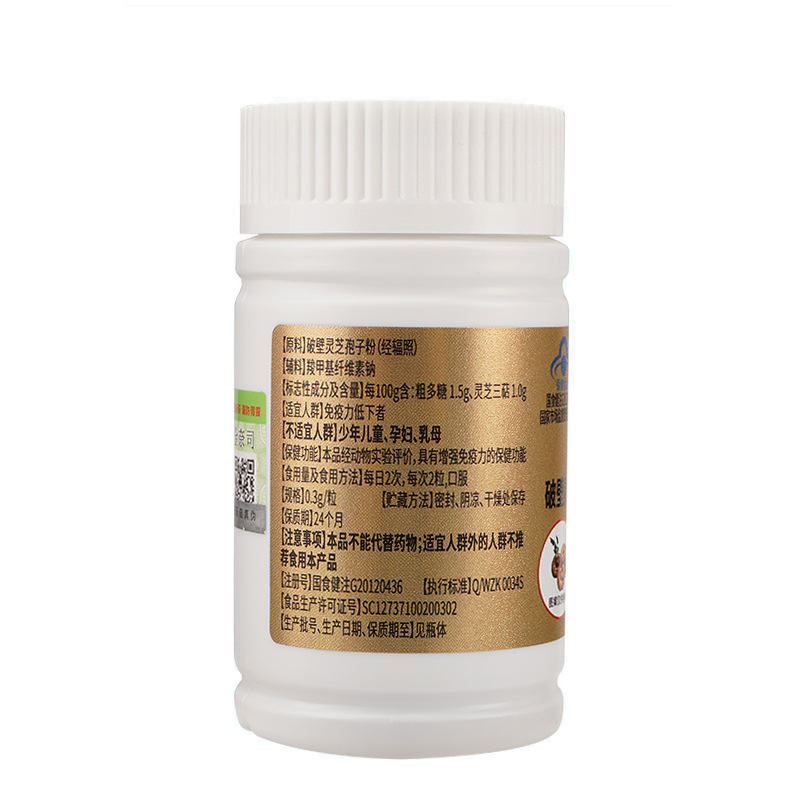 廠家直供金奈司破壁靈芝孢子粉膠囊藍(lán)帽標(biāo)識(shí)提高免疫力保健食品OEM代加工