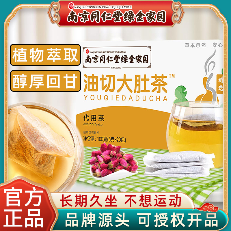 魅格格油切大肚茶冬瓜荷葉茶決明子代用茶花茶現(xiàn)貨批發(fā)OEM代加工