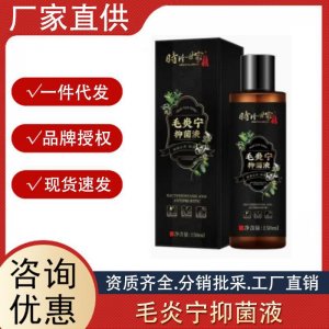 時珍世家毛炎~寧草本抑菌液去屑止癢改善毛囊修護頭皮控油洗發(fā)水