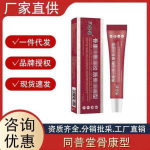 同普堂筋骨康冷敷凝膠筋骨康消痛型關(guān)節(jié)非疼痛冷敷凝膠廠家代發(fā)