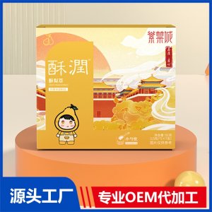酥潤(rùn)酥梨萃方便沖調(diào)制品OEM/ODM貼牌代加工批發(fā)定制