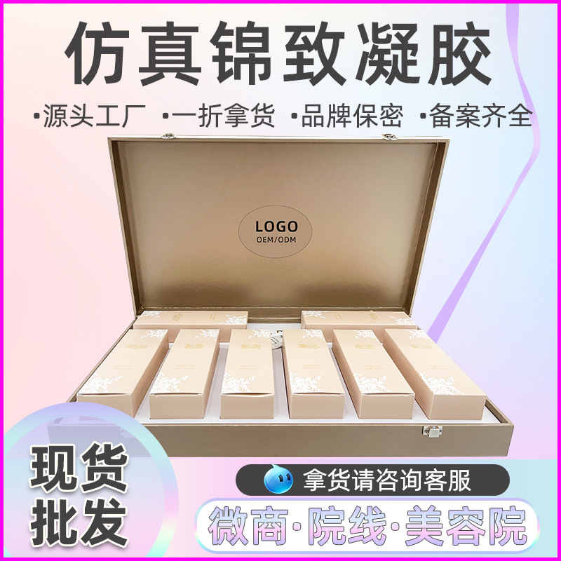 私密婦科凝膠套盒女性仿真緊致凝膠私處縮緊陰道滋潤修護(hù)廠家直銷OEM代加工