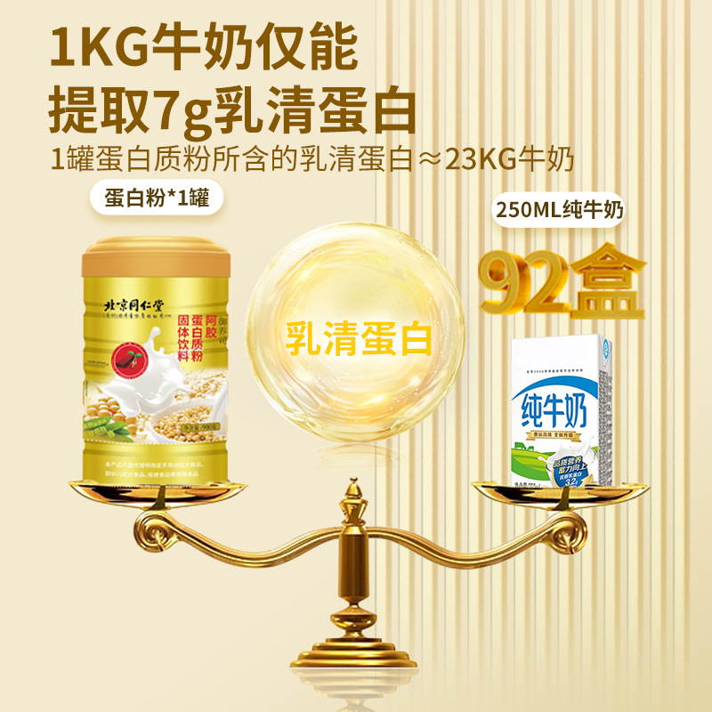 阿膠蛋白粉固體飲料蛋白質(zhì)粉正品代發(fā)批發(fā)大容量裝900gOEM代加工