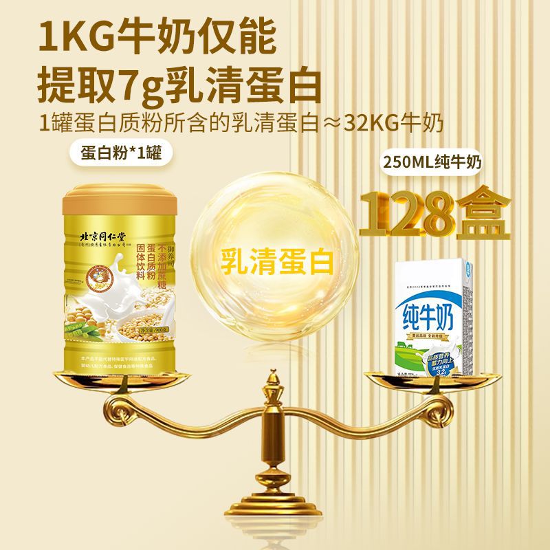 不添加蔗糖蛋白粉營養(yǎng)高含量蛋白質(zhì)粉固體飲料代發(fā)批發(fā)OEM代加工