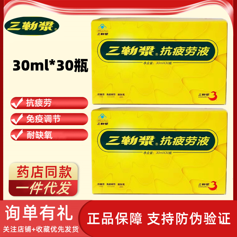 三勒漿抗疲勞口服液成人學(xué)生中老年人免疫調(diào)節(jié)高原地區(qū)缺氧OEM代加工