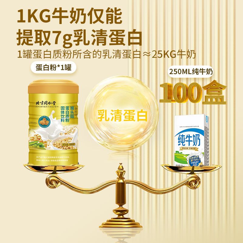 猴頭菇蛋白粉成人營養(yǎng)粉代餐蛋白質(zhì)粉固體飲料900g批發(fā)OEM代加工