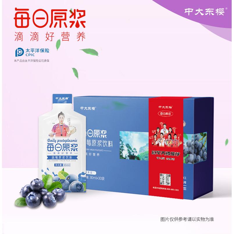 每日藍(lán)莓原漿非濃縮nfc果汁飲料野鮮榨生藍(lán)莓汁植物飲品整箱批發(fā)OEM代加工