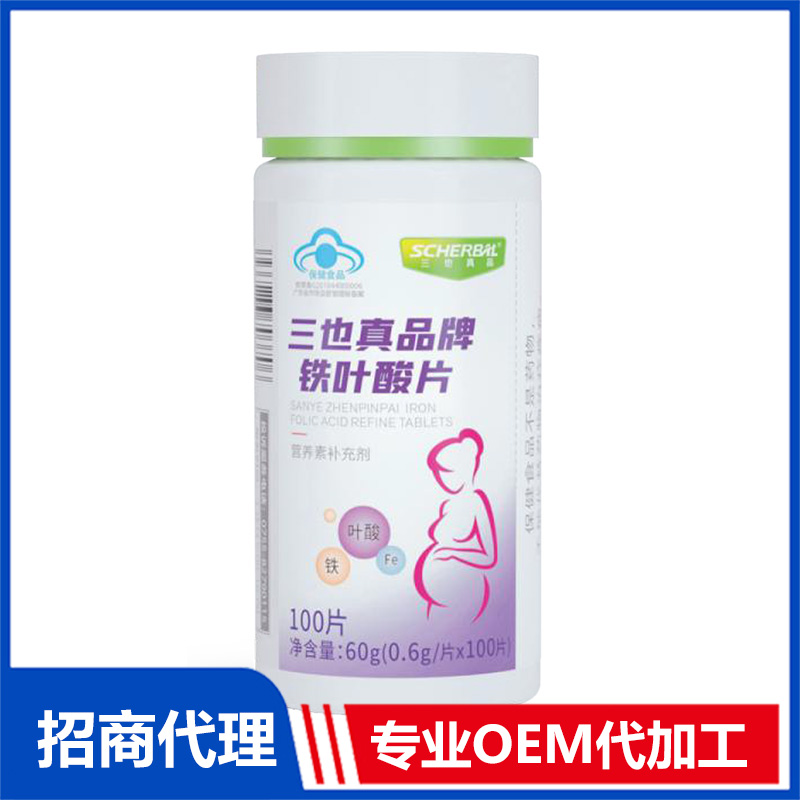 三也真品鐵葉酸片OEM代加工 咀嚼片貼牌代加工